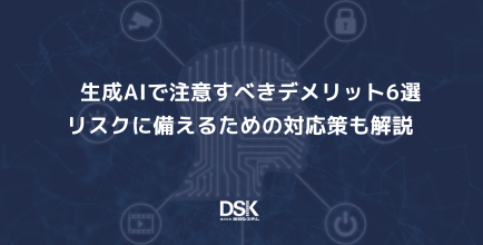 生成AI（GenAI）とは？仕組みや種類、使い方をわかりやすく解説